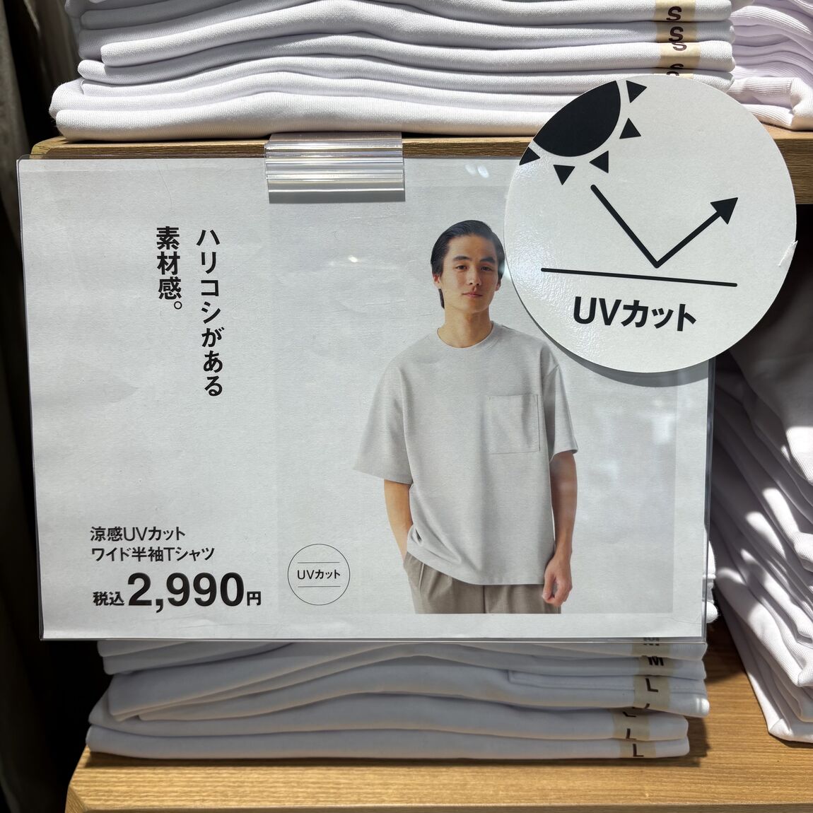 【ゆめタウン下松】夏を快適に過ごす、おすすめTシャツ