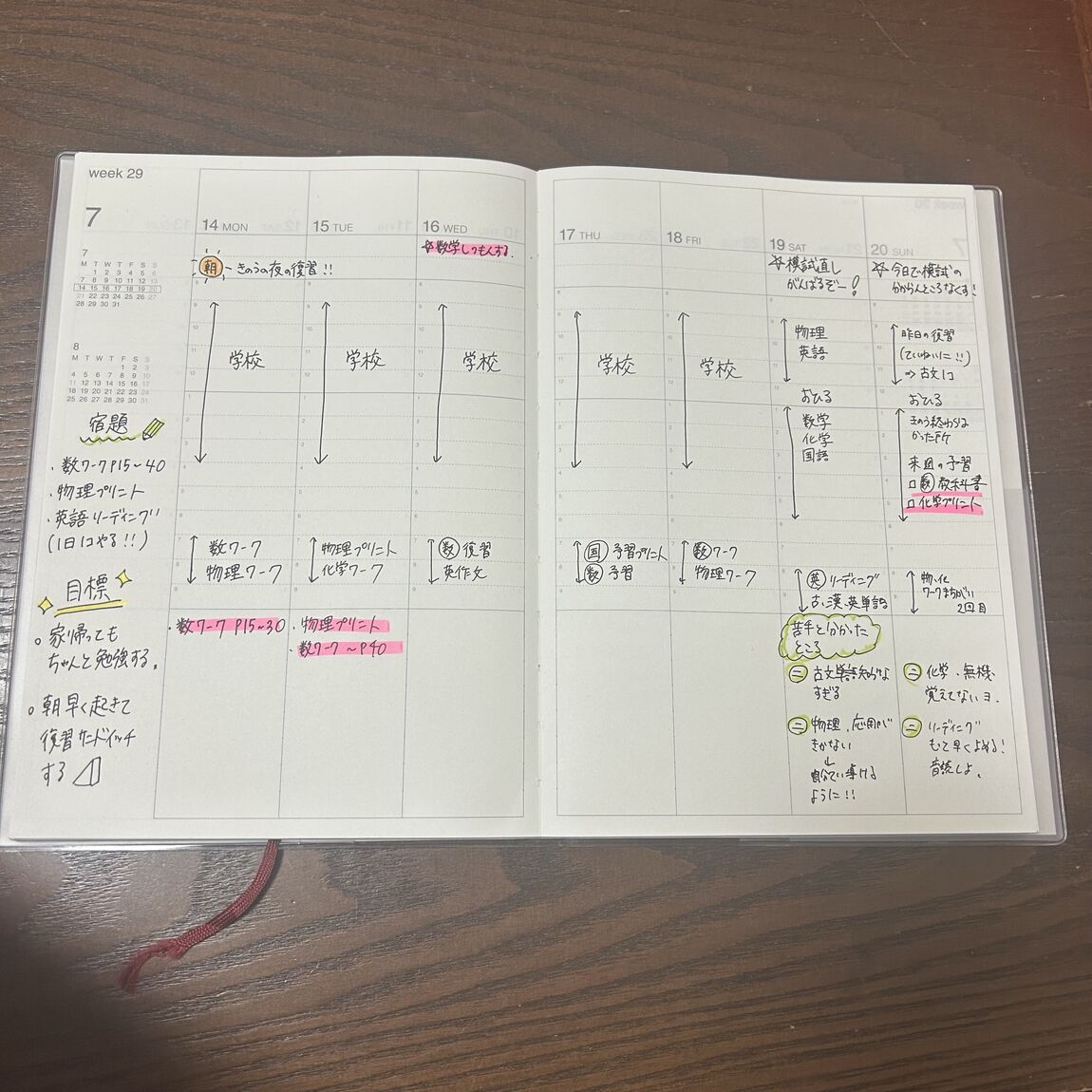 【富山堀川本郷】新学期に揃えたいもの紹介_f7TESF