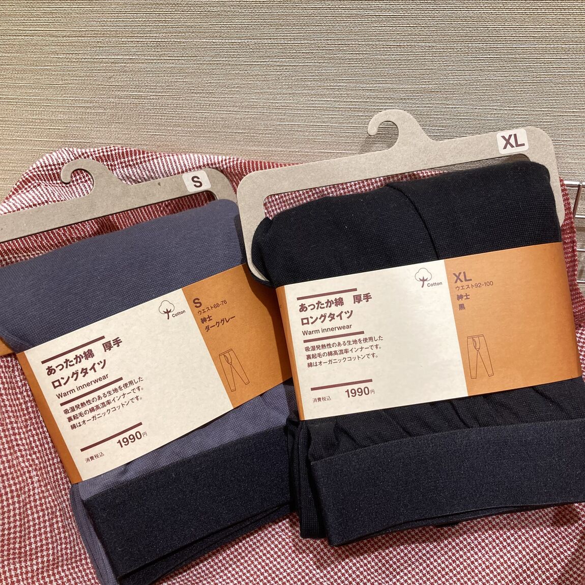 あったか綿厚手ロングタイツ