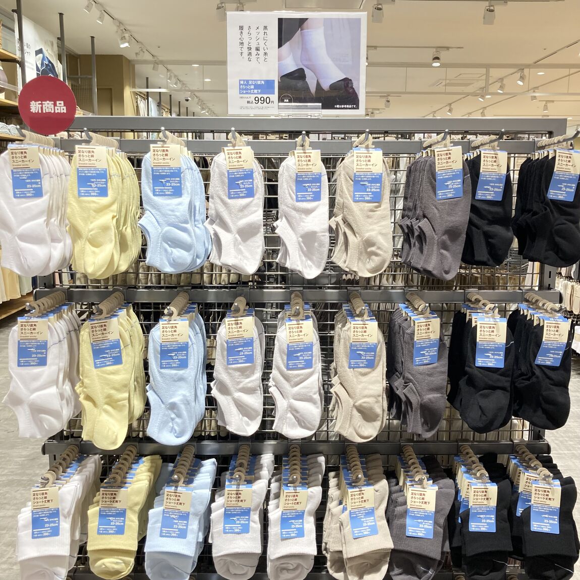 婦人さらっと綿靴下