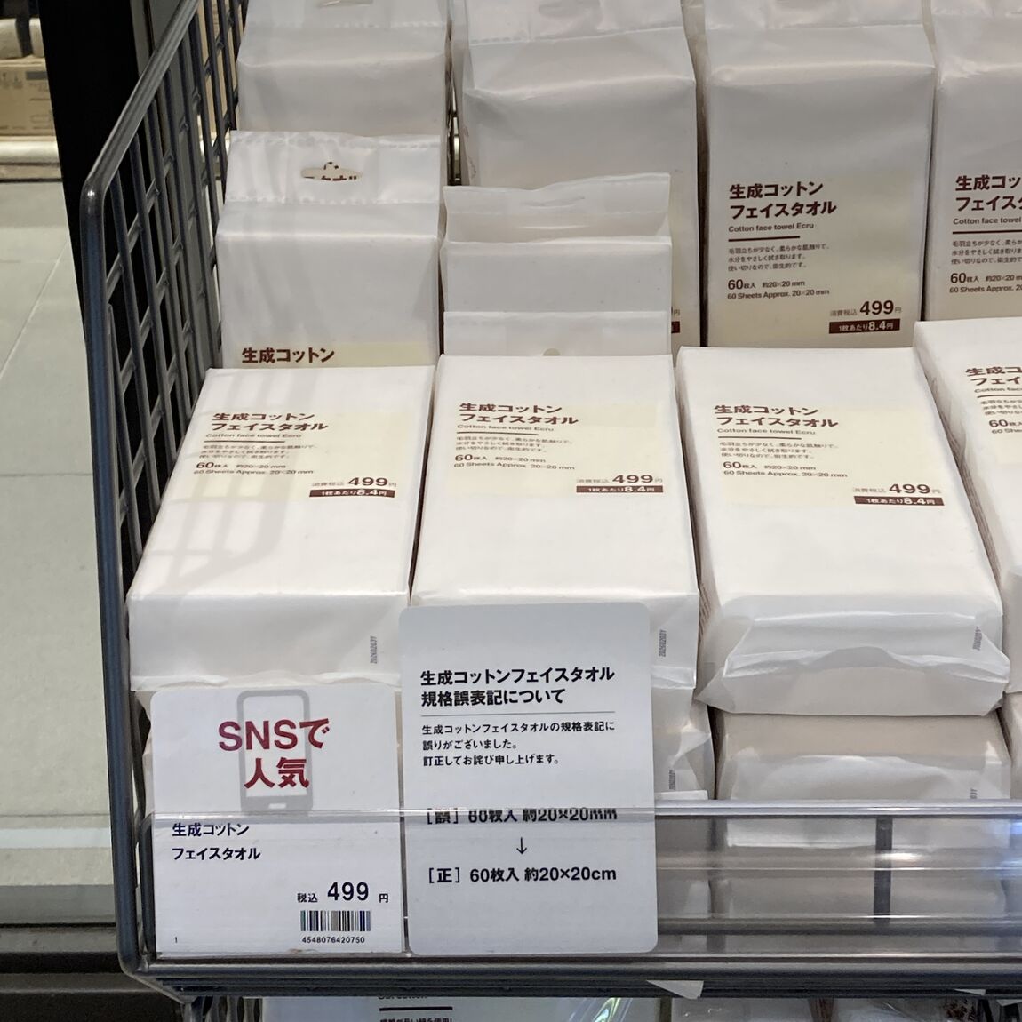 生成コットンフェイスタオル