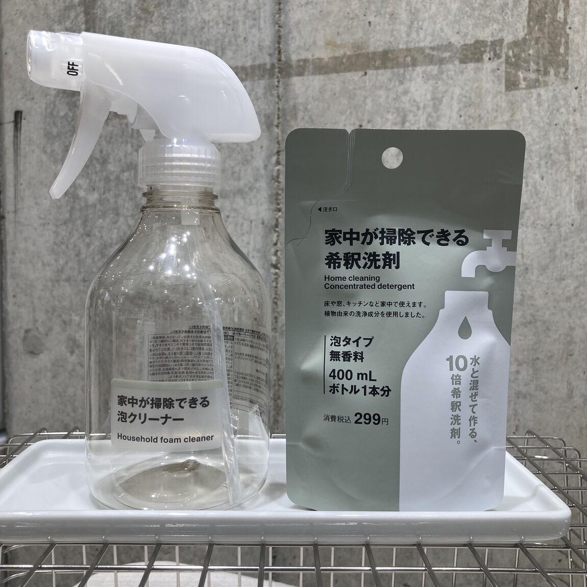 希釈洗剤セット