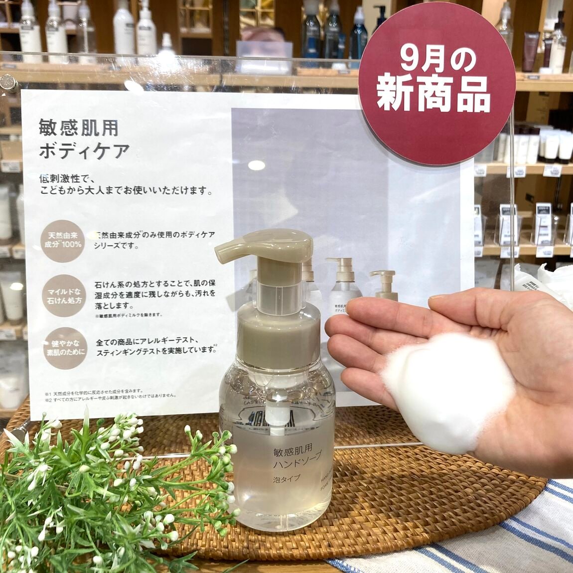 イオンモール各務原