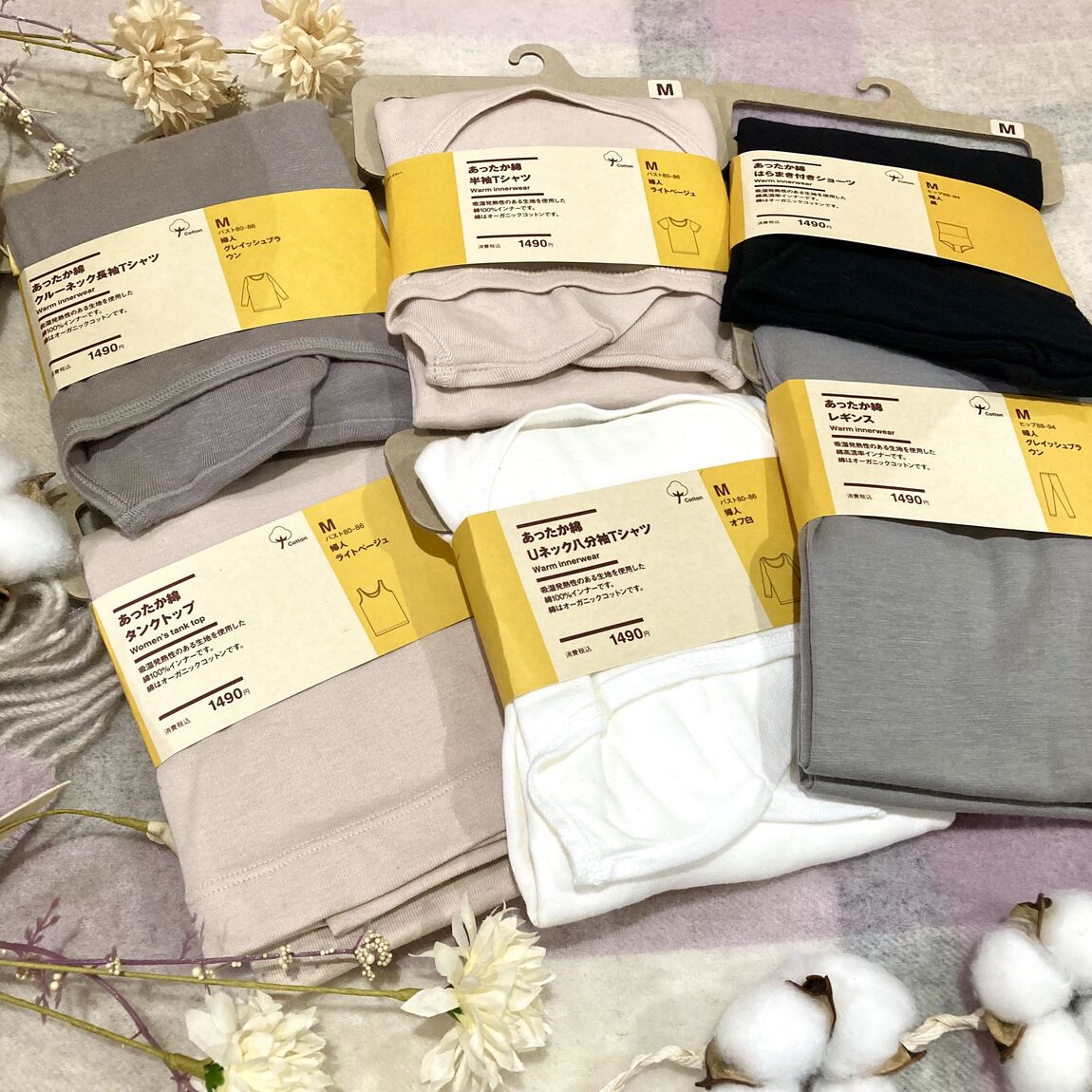 あったか綿婦人