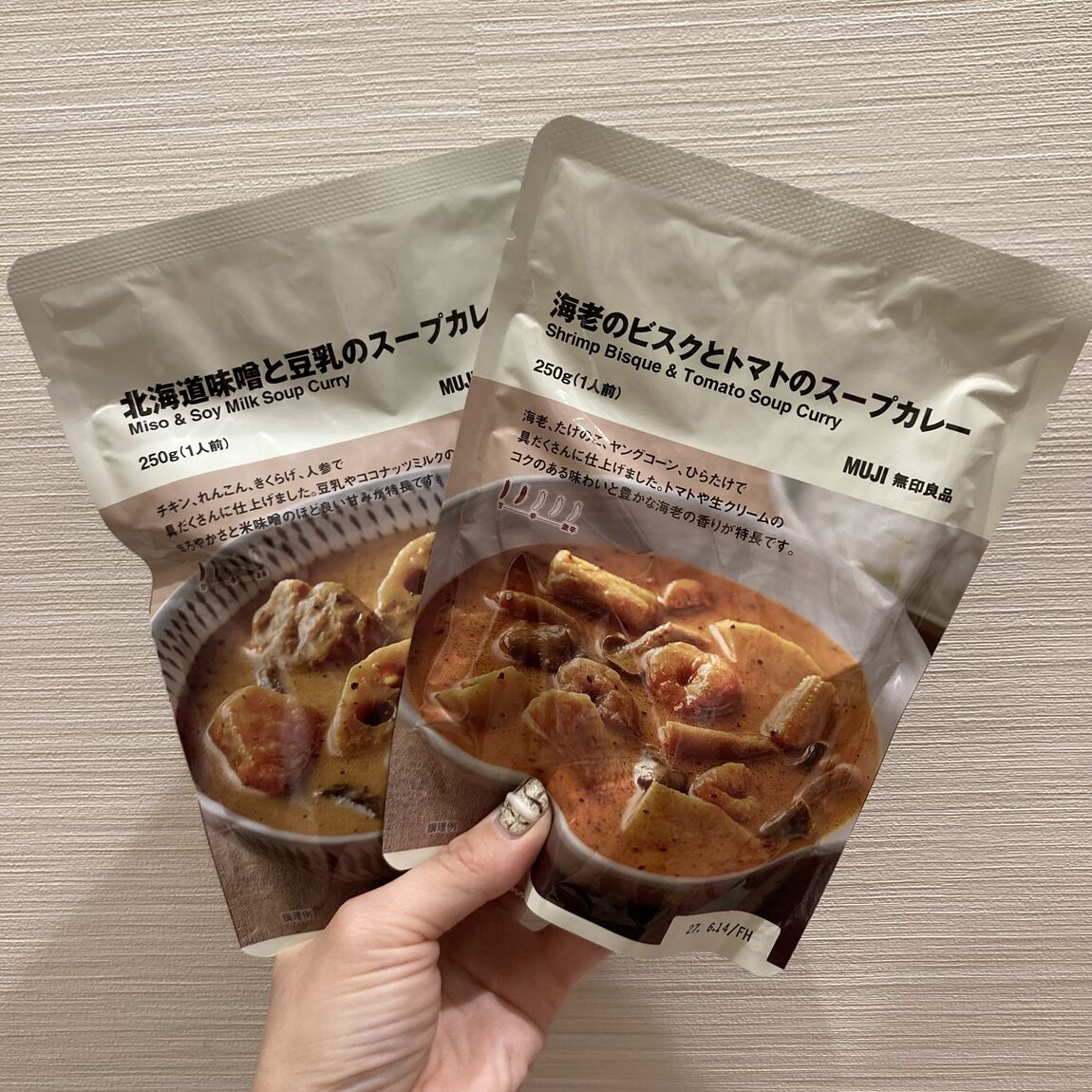 【イオンモール草津】スープカレー入荷しました_8ae4q7