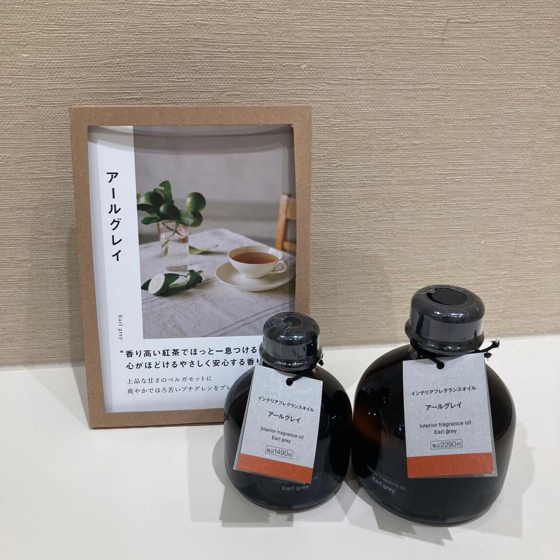 【イオンモール姫路大津】秋の訪れを感じる香り_v5FfDq