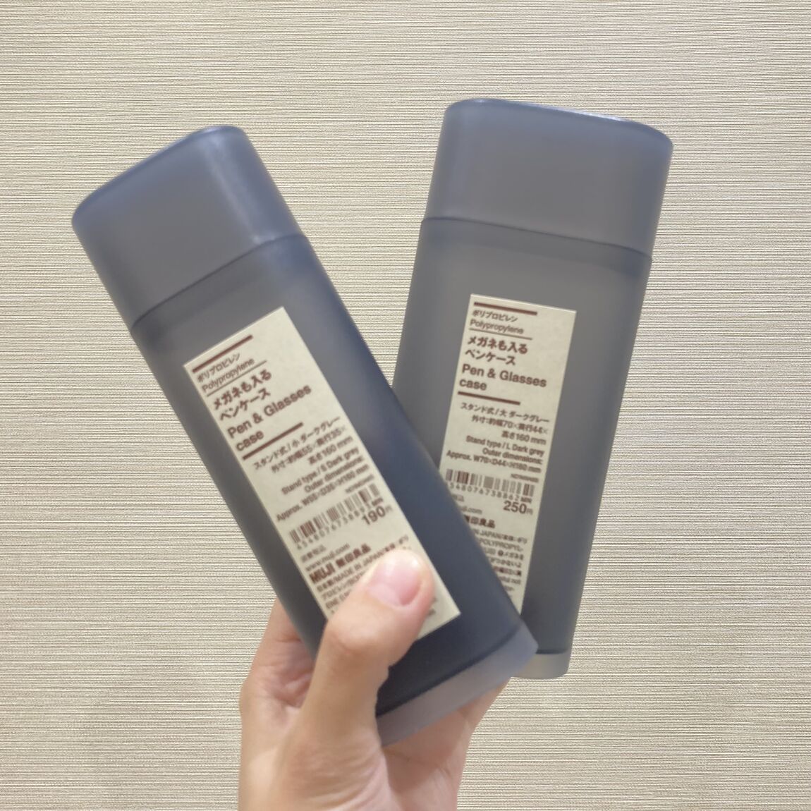 ポリプロピレンメガネも入るペンケース大・小