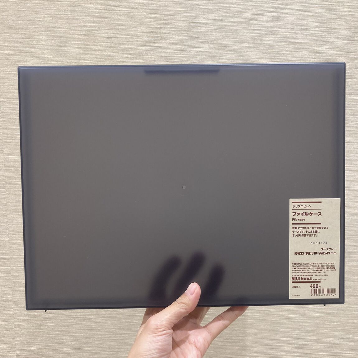 ポリプロピレンファイルケース