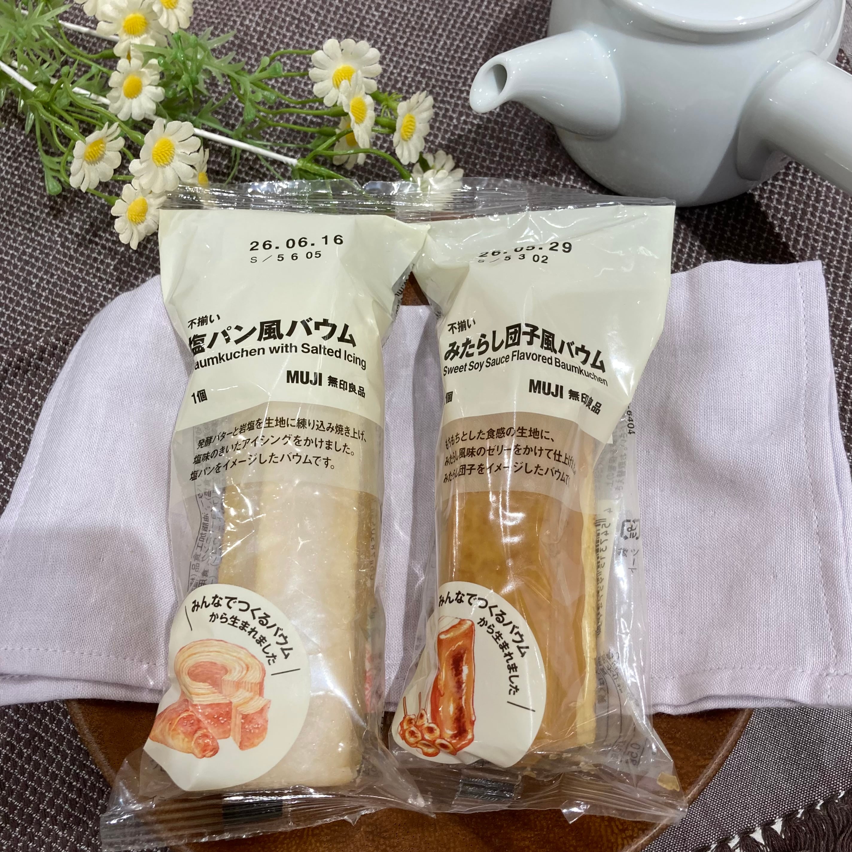 【知多】試食のお知らせ｜不揃いバウム2種食べ比べ第3弾