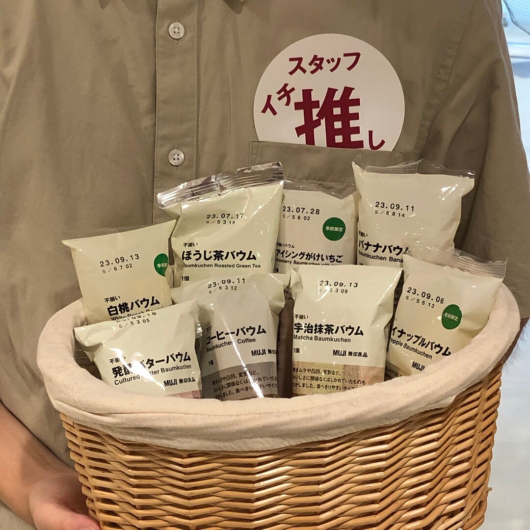 いちおし
