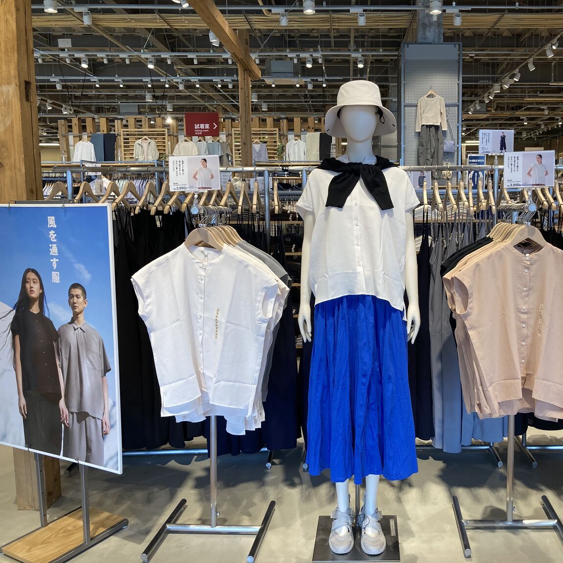 風を通す服
