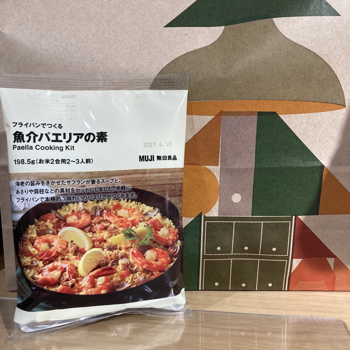 魚介パエリアの素