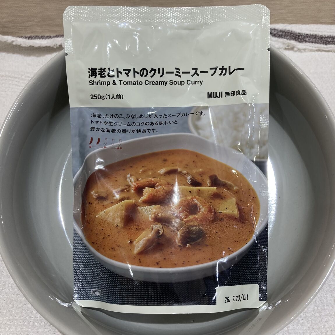 カレー②
