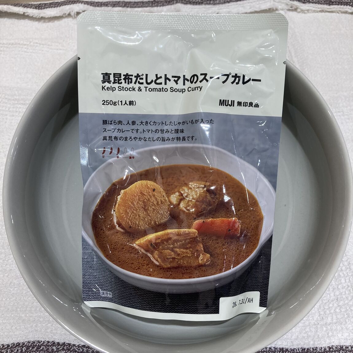 カレー③