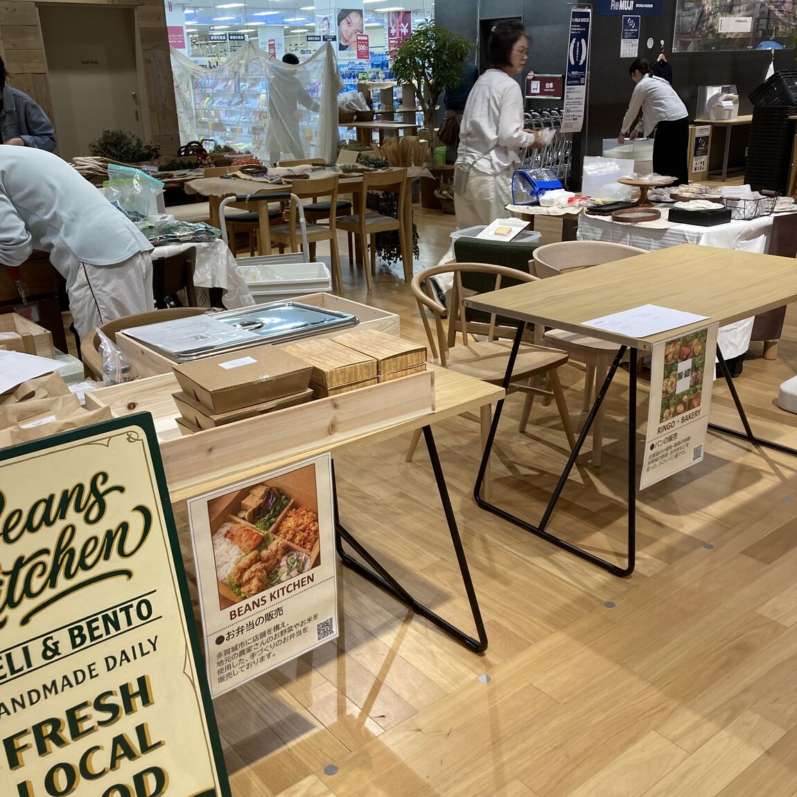 つながる