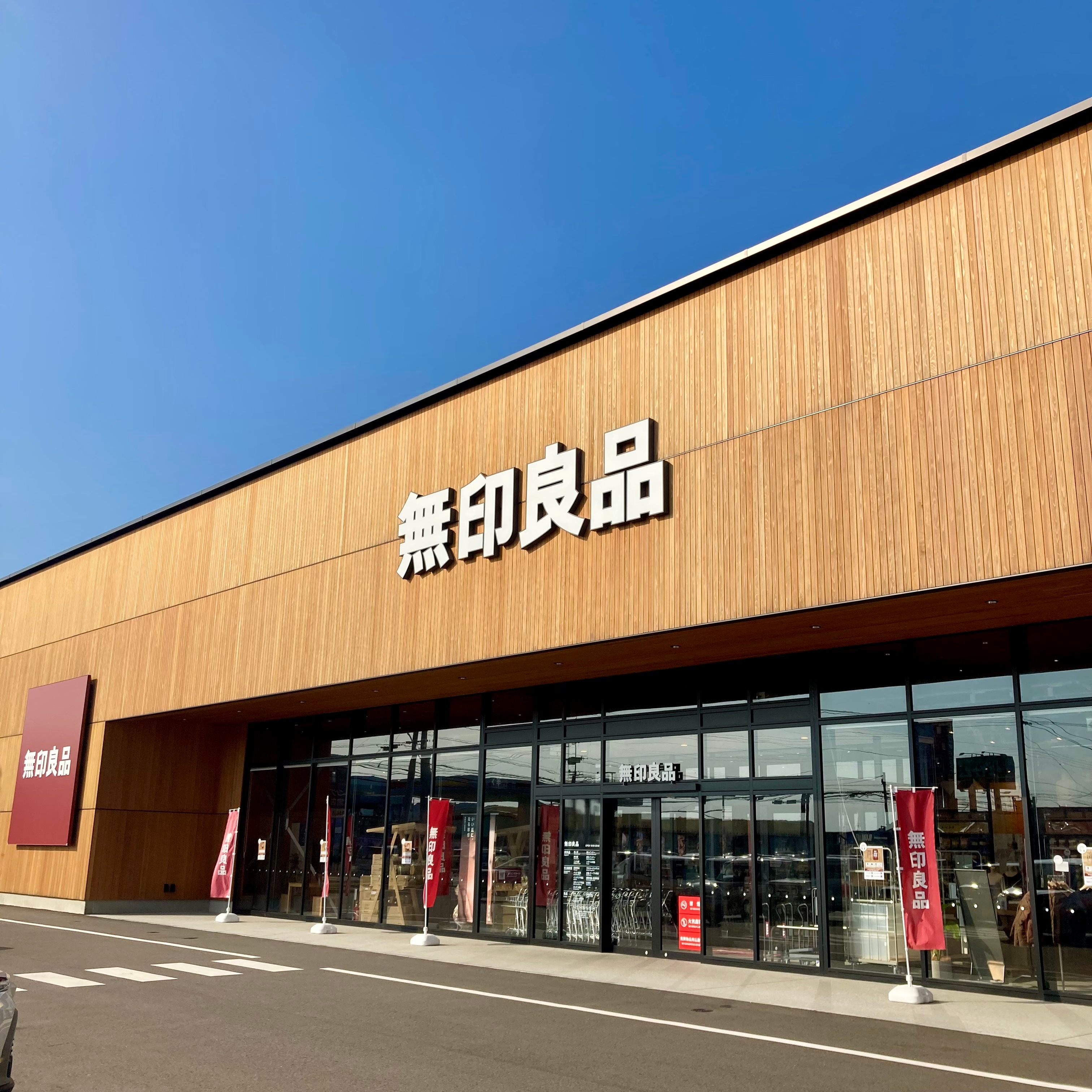 【クロスモール花ヶ島】無印良品週間、はじまりました！_1Je5Ul