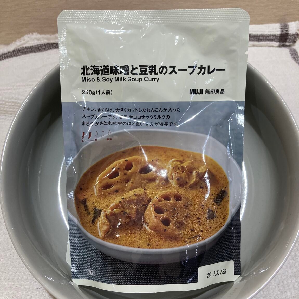 カレー①