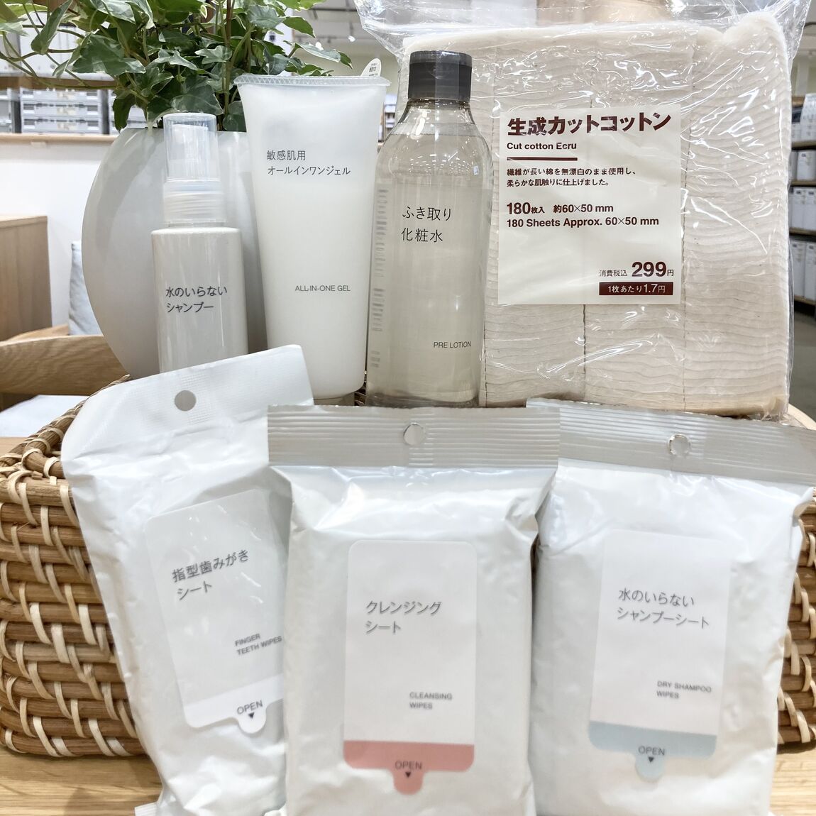 防災スキンケアアイテム