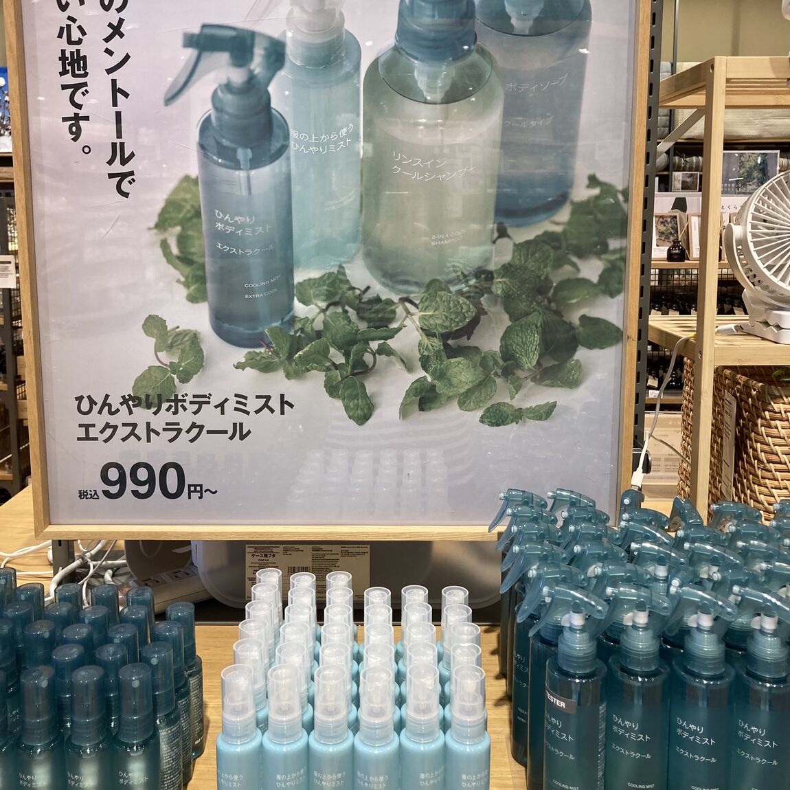 クール