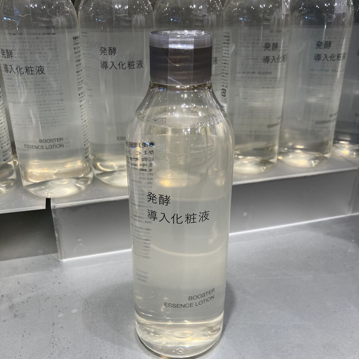 発酵導入化粧液　お試し会