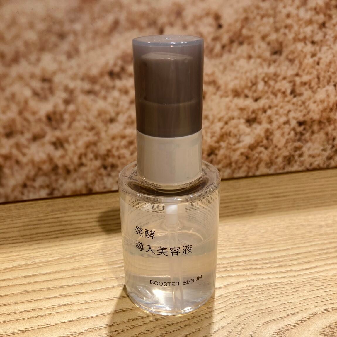発酵導入美容液　お試し会
