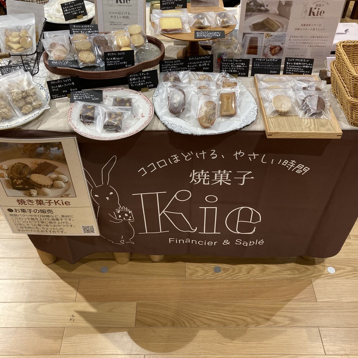つながる市