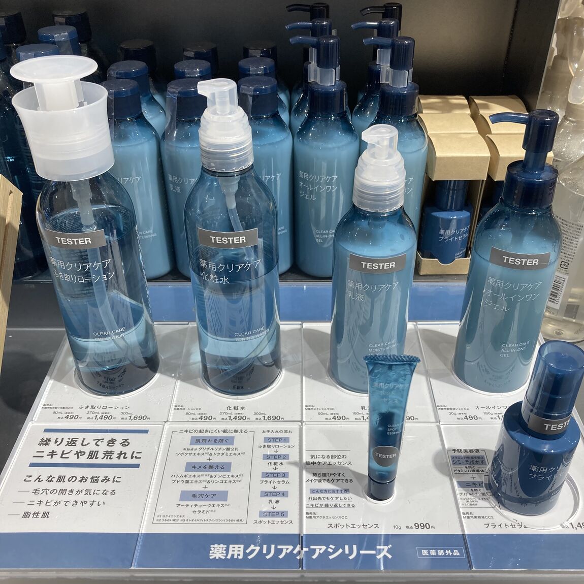 テスター