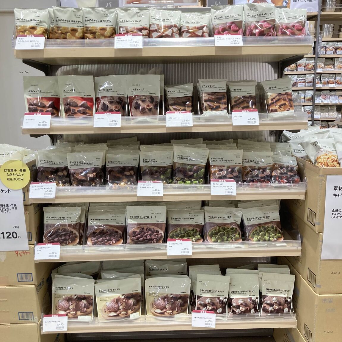 【イオンタウン守谷】売場