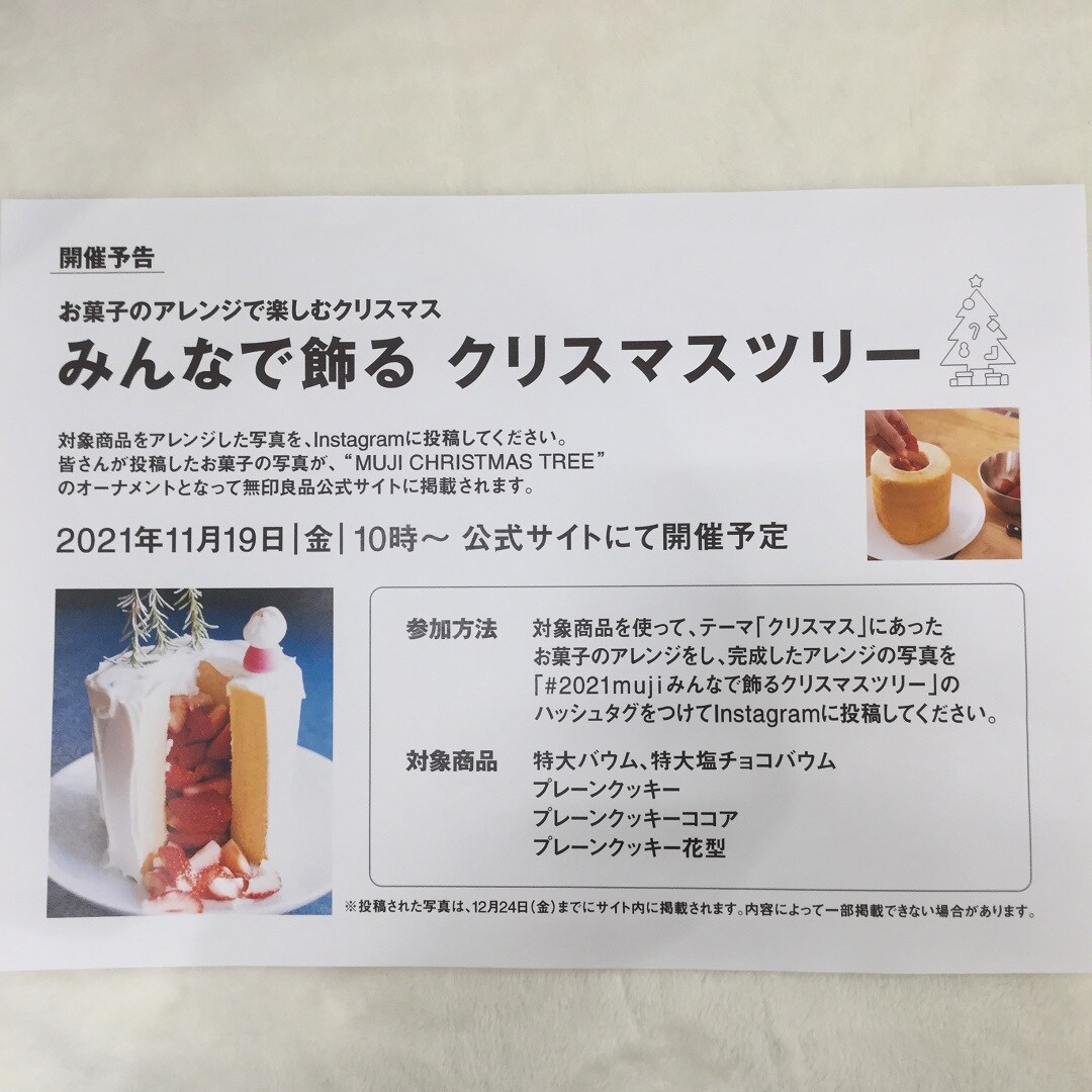 応募