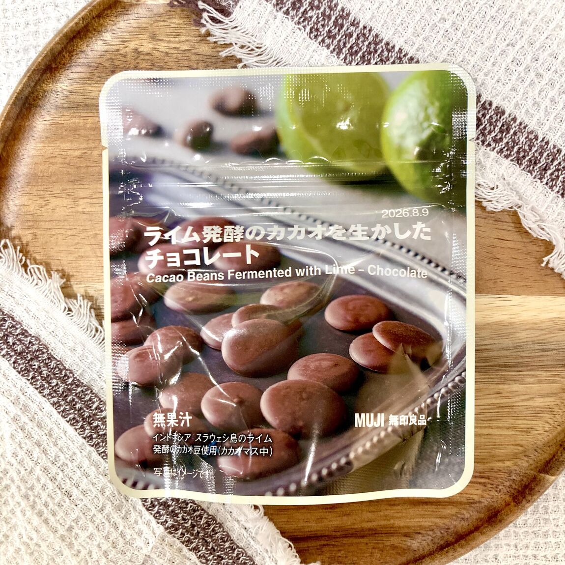 ライムチョコ