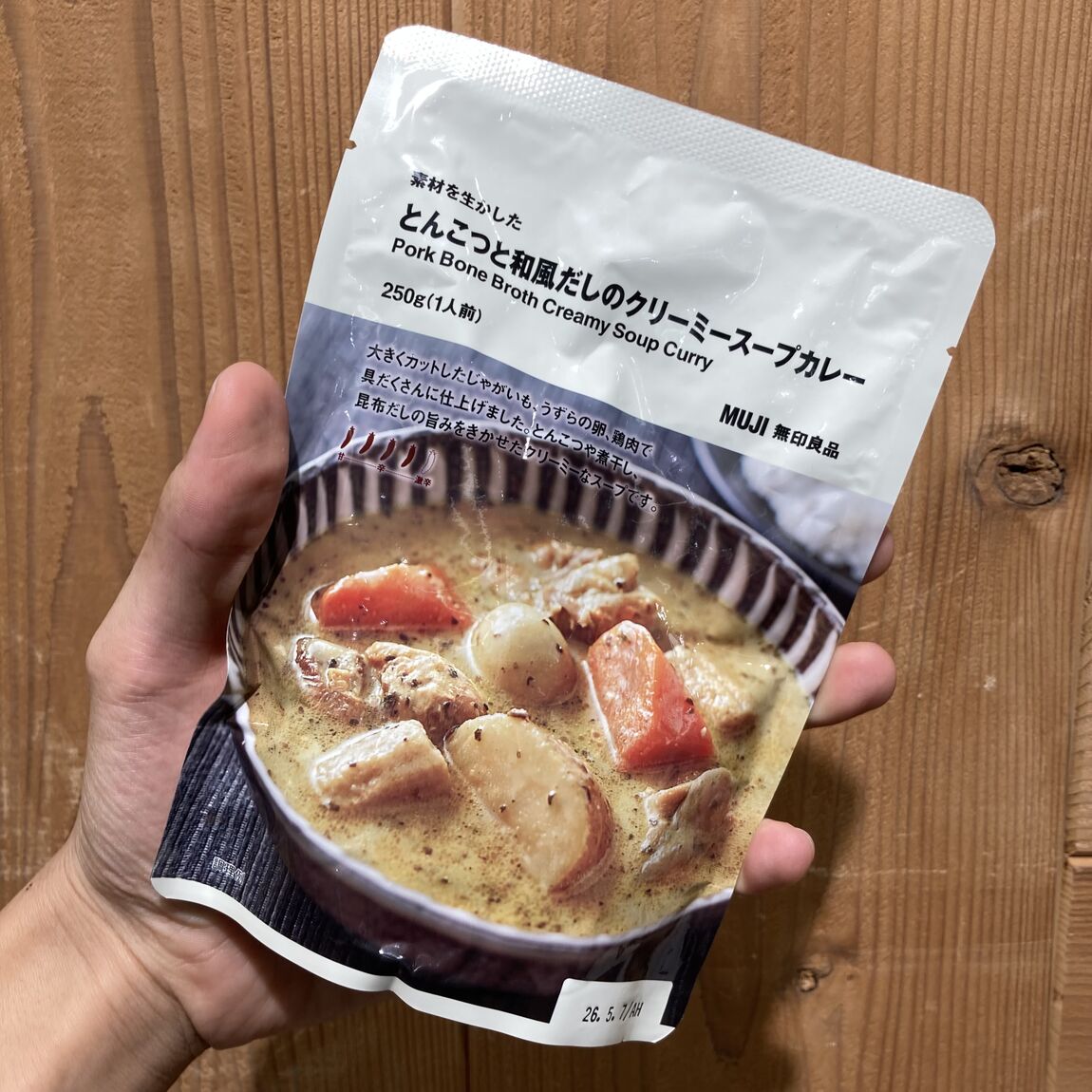無印良品が贈る日本のカレー！