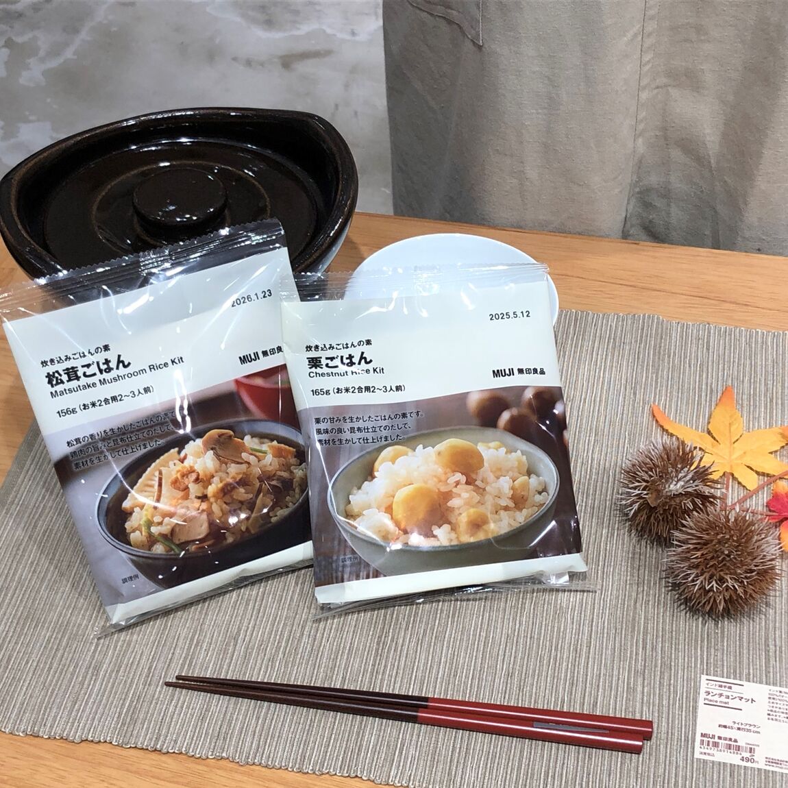 炊き込みごはんの素