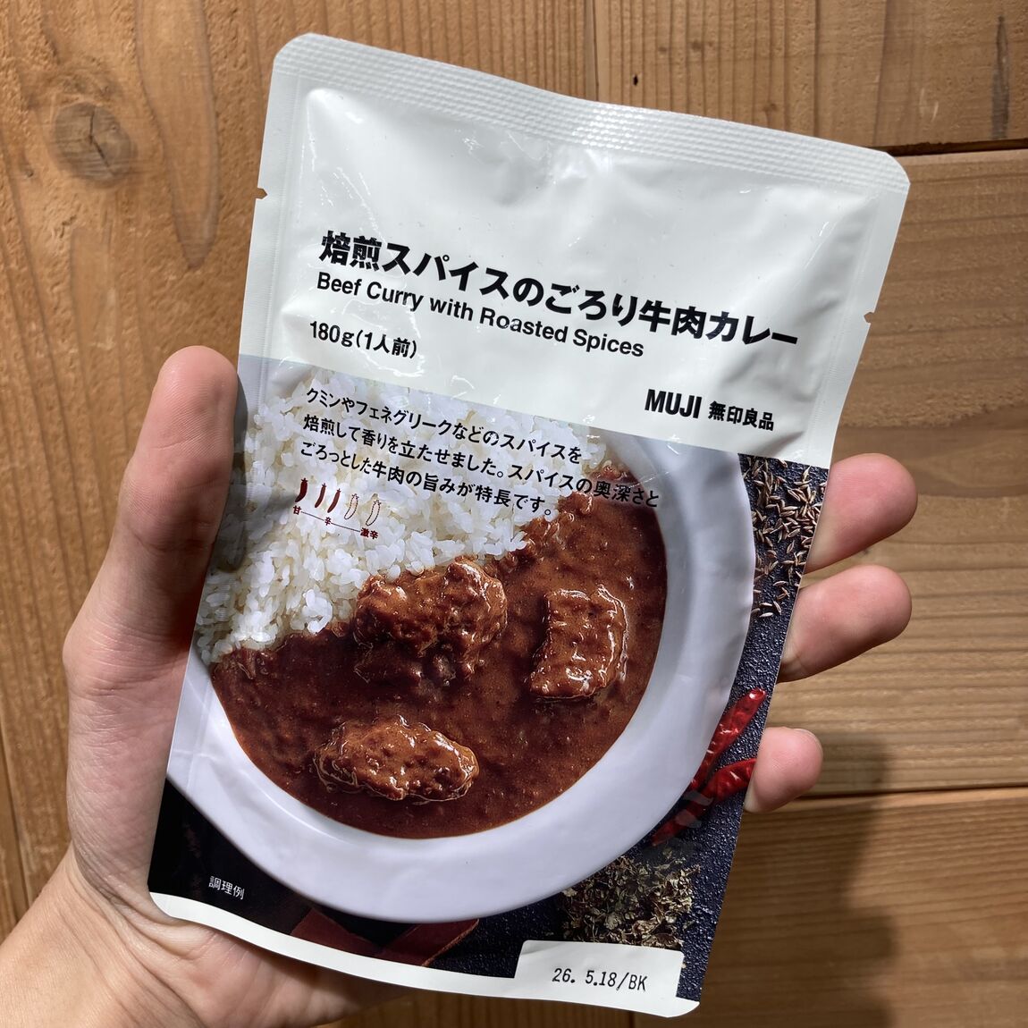 無印良品が贈る日本のカレー！