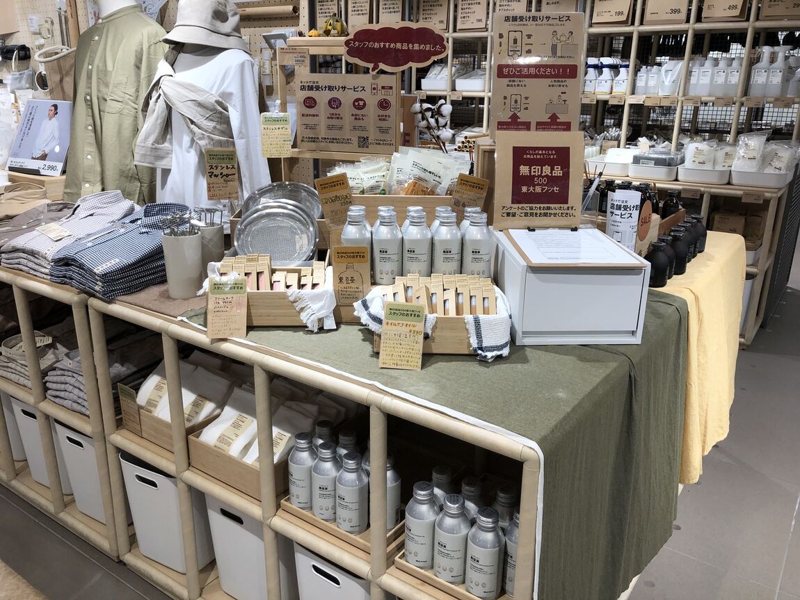 【無印良品500東大阪フッセ】スタッフのおすすめ商品