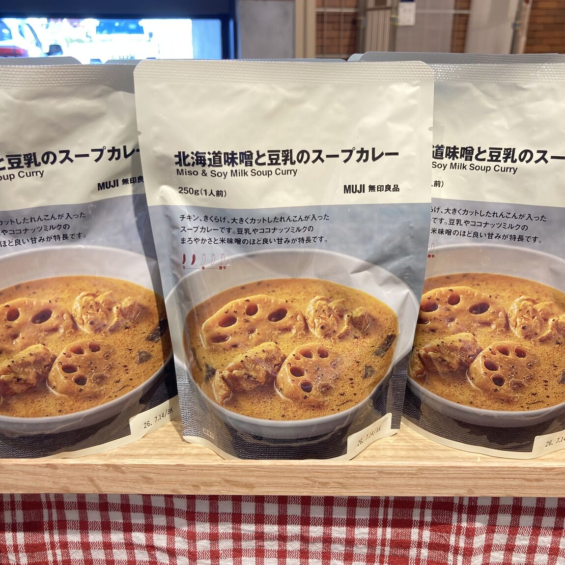 北海道味噌と豆乳のスープカレー
