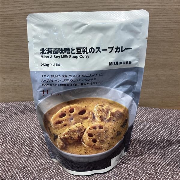 スープカレー②