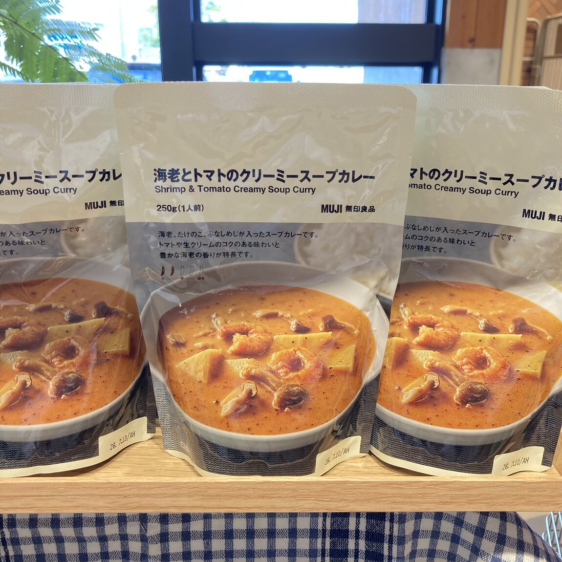 海老とトマトのクリーミースープカレー