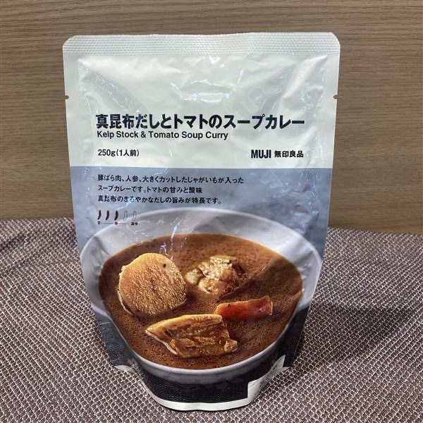 スープカレー①