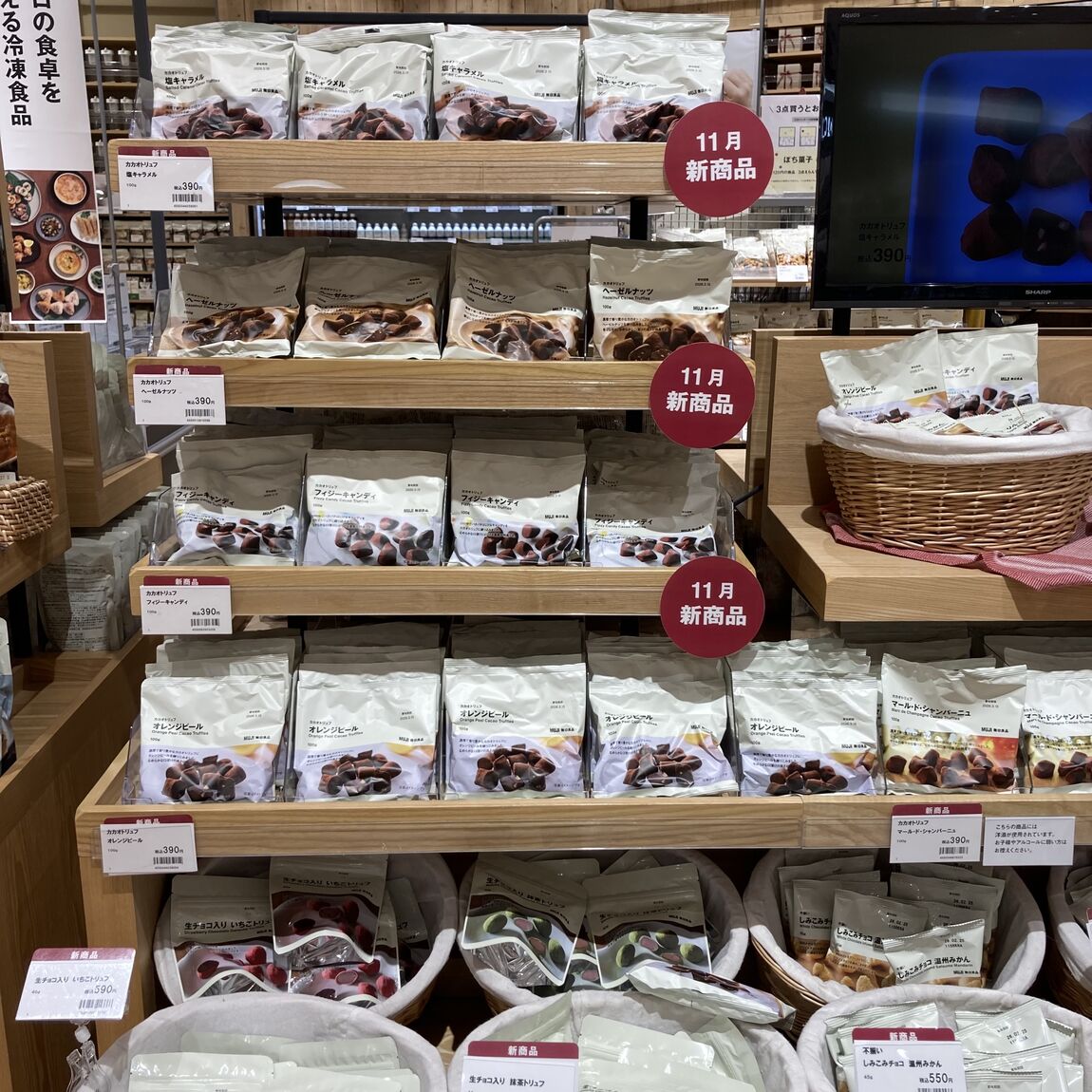 【イオンモール太田】今年もカカオトリュフが入荷しました！