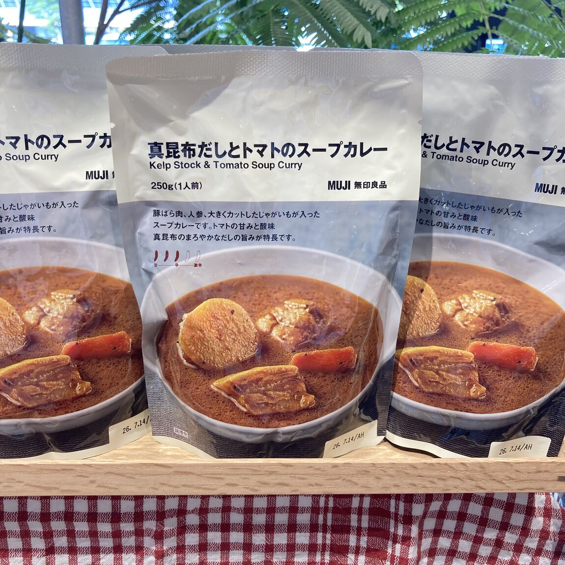 真昆布だしとトマトのスープカレー