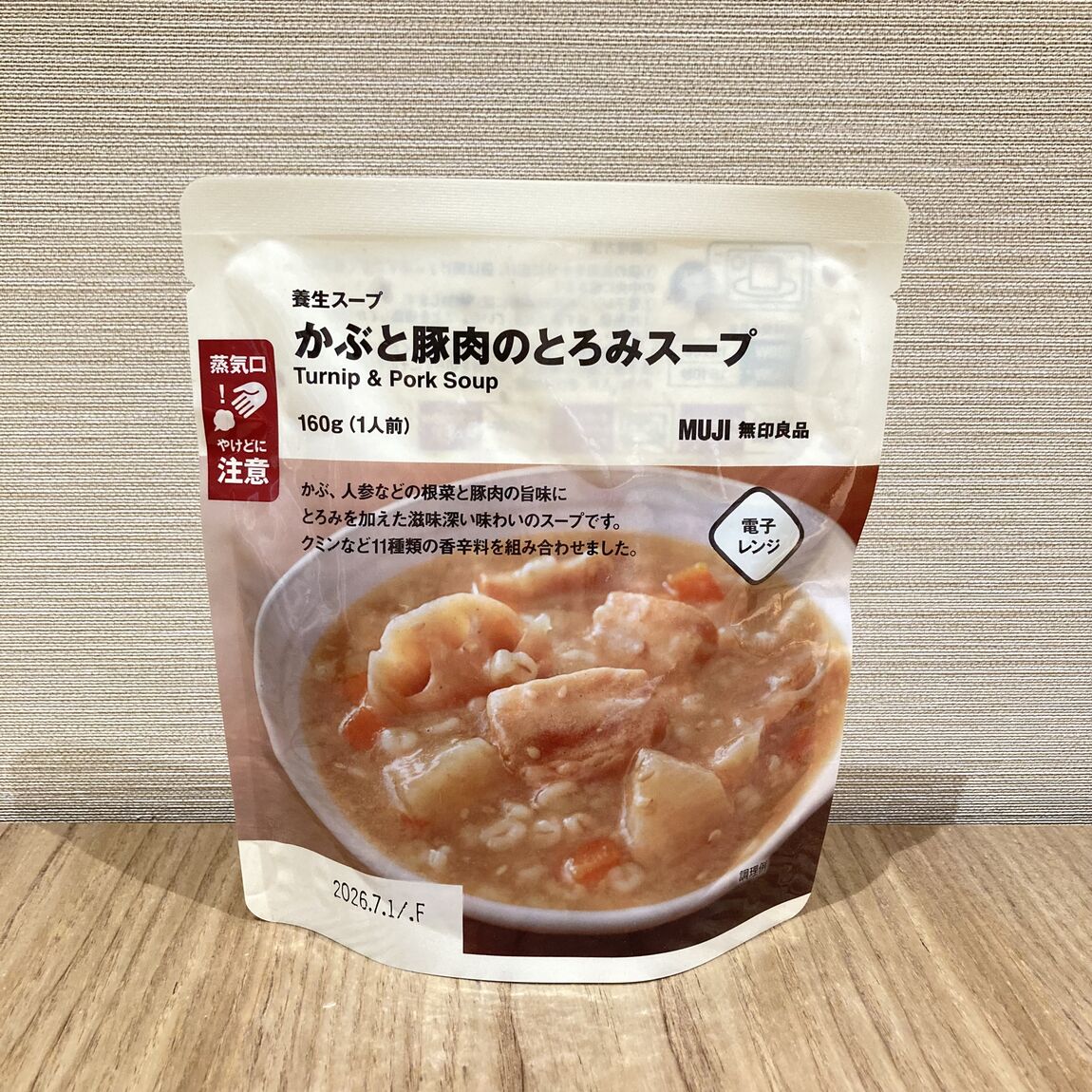 かぶと豚肉のとろみスープ
