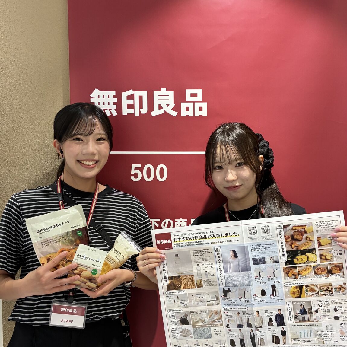 【無印良品500 和歌山ミオ】夏の期間限定価格のご案内_7frsPq