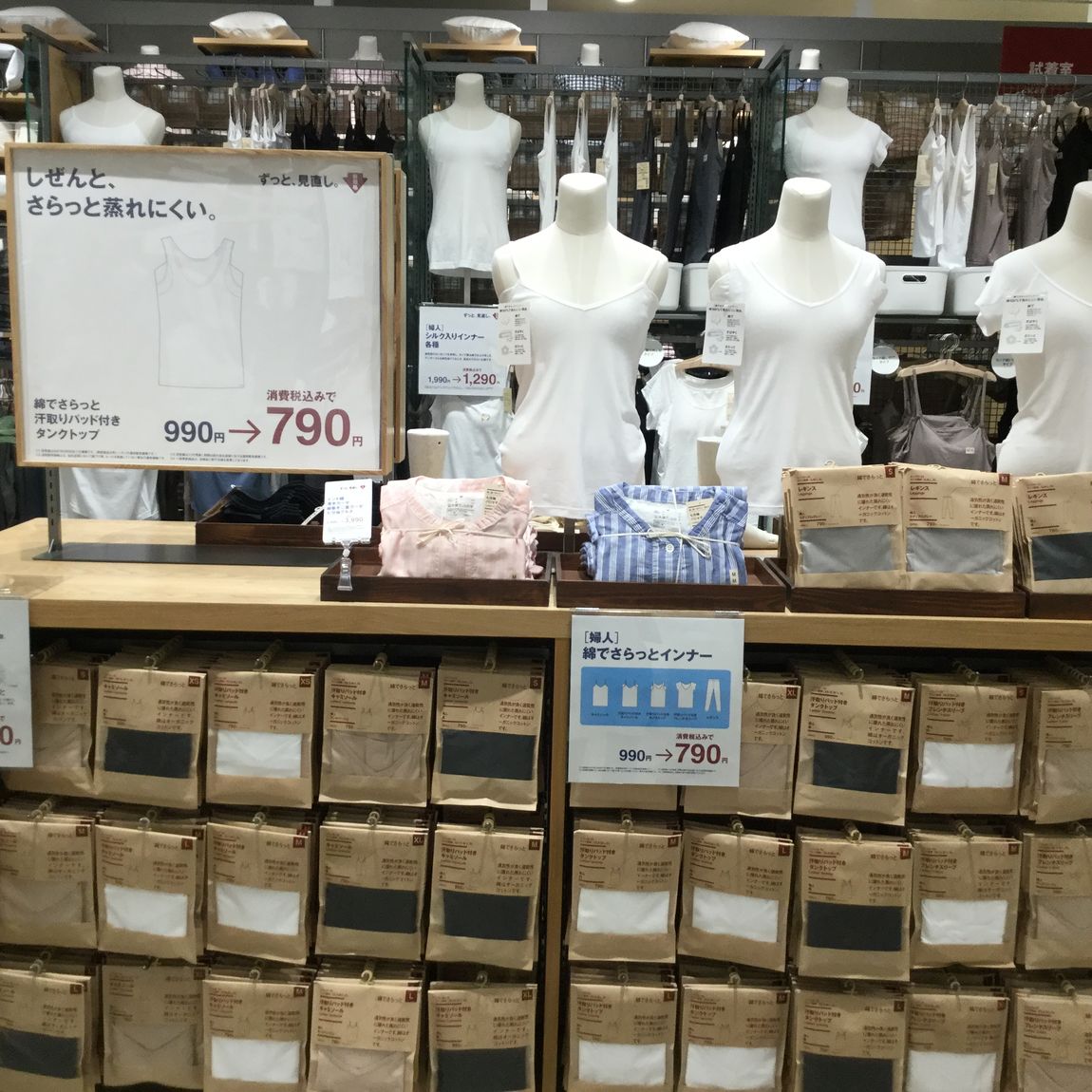 さらっと過ごす2