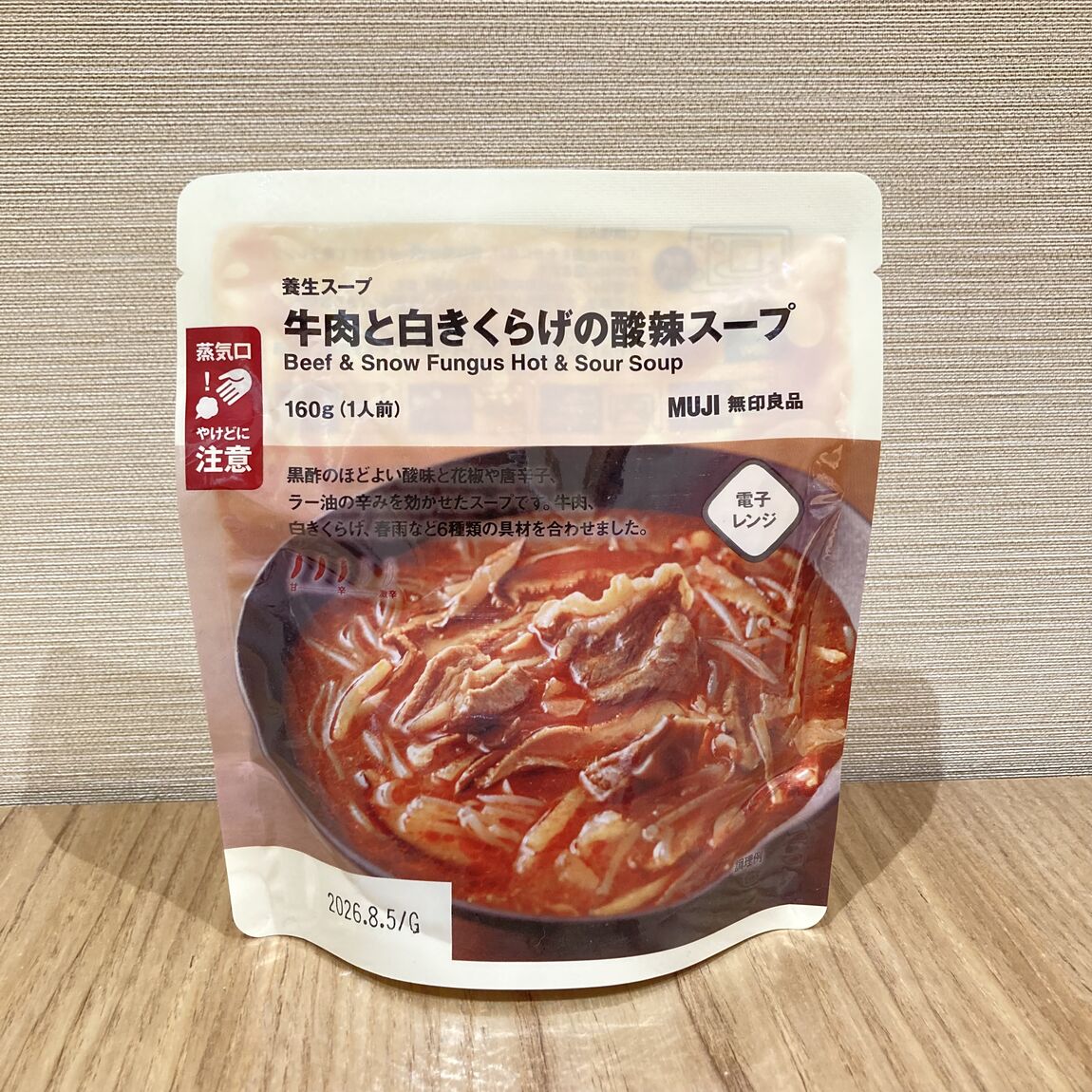 牛肉と白きくらげの酸辣スープ