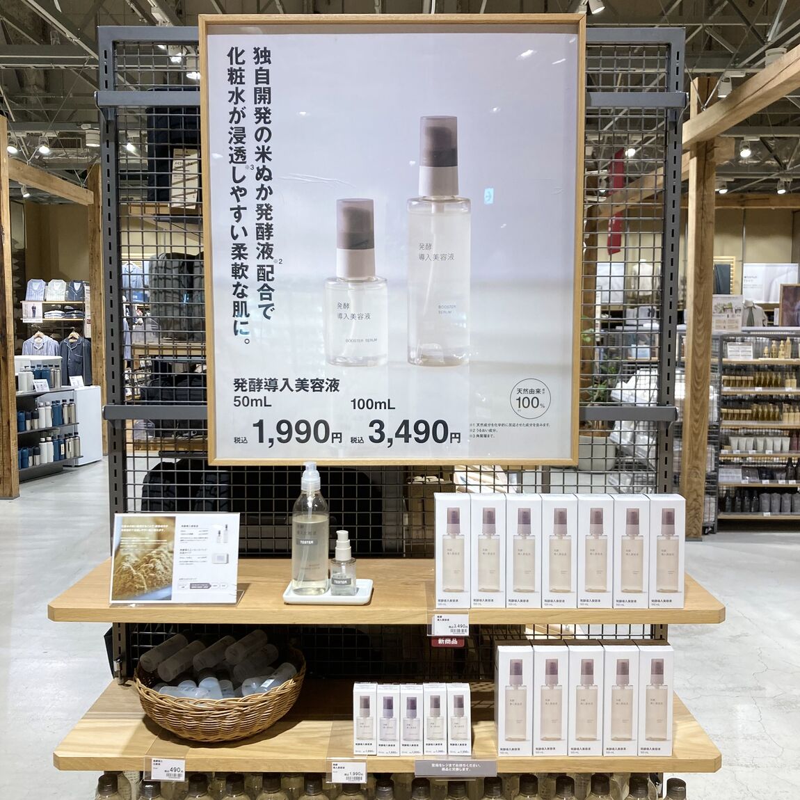 発酵導入