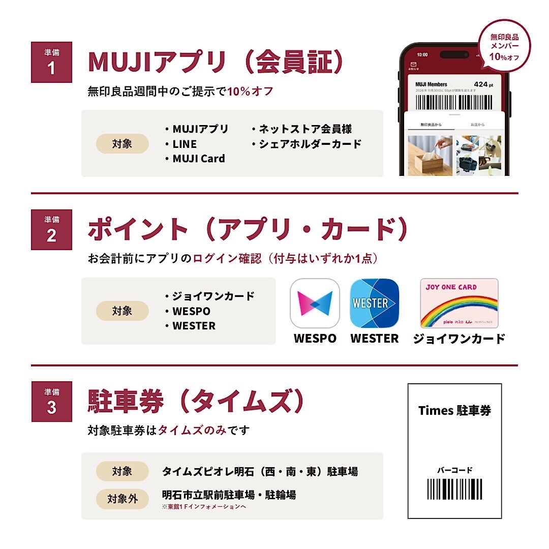 【ピオレ明石】今からできる「3 つの事前準備」_J5b9G0
