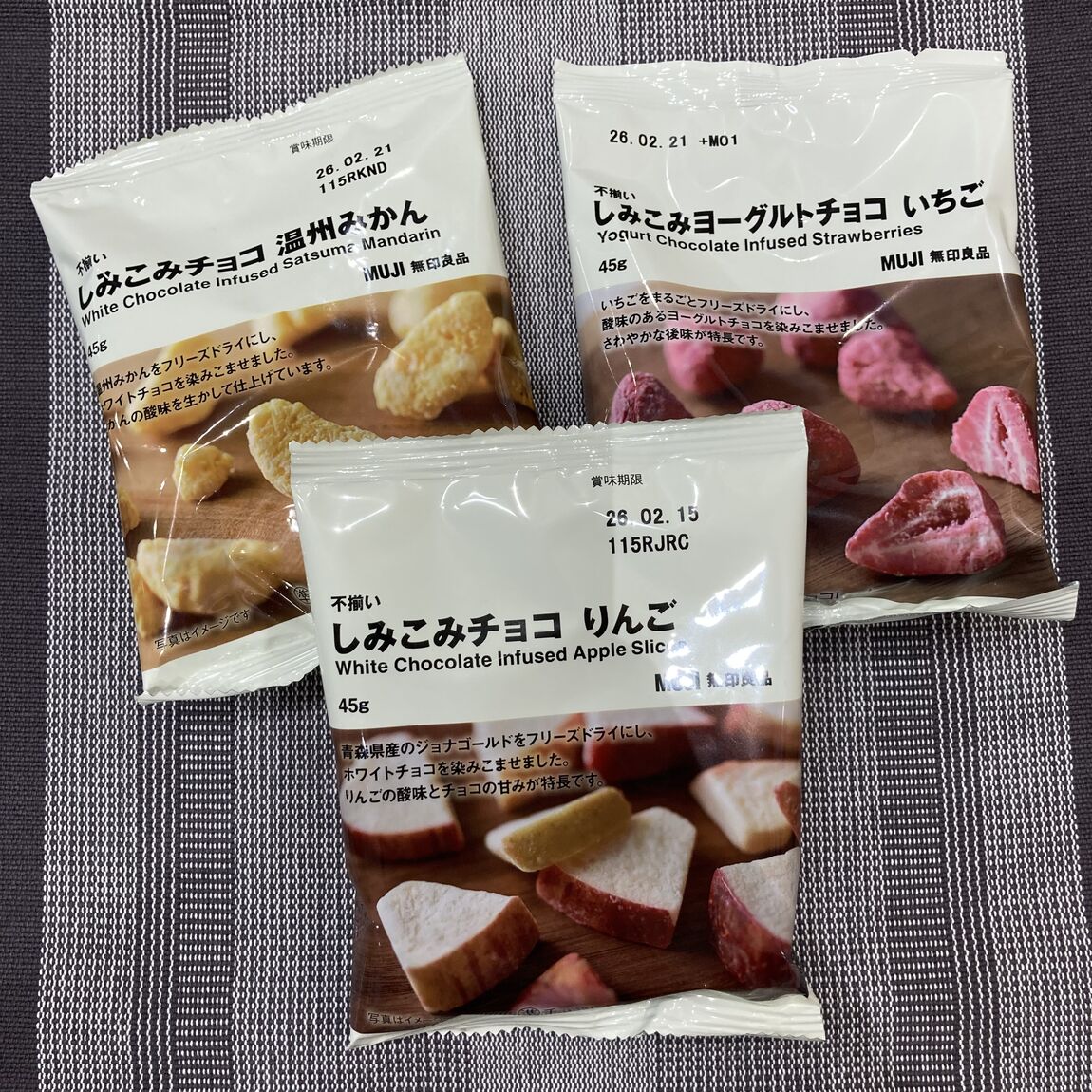 【イオンタウン守谷】しみチョコ