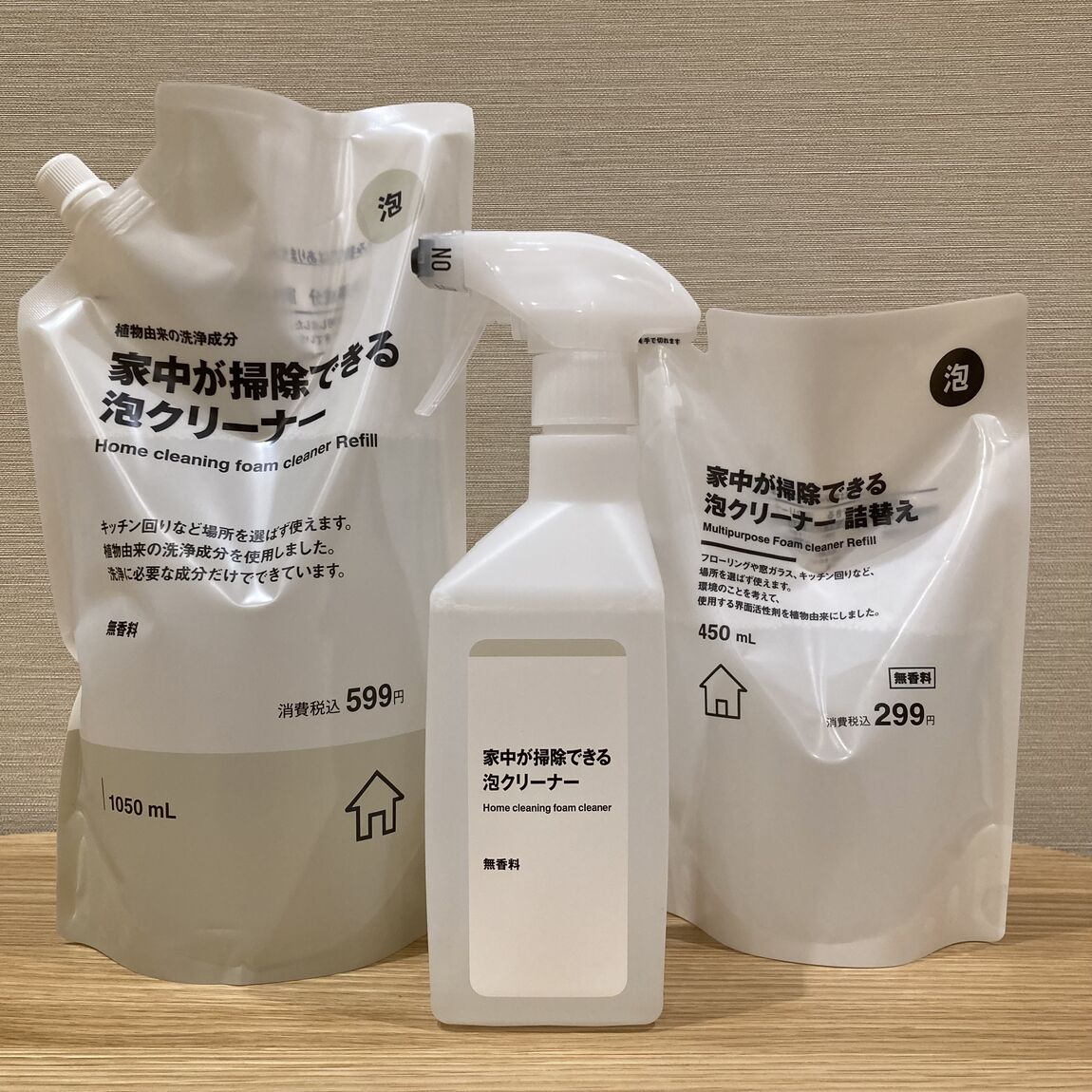 【カスミ岩瀬】家中が掃除できる泡クリーナー