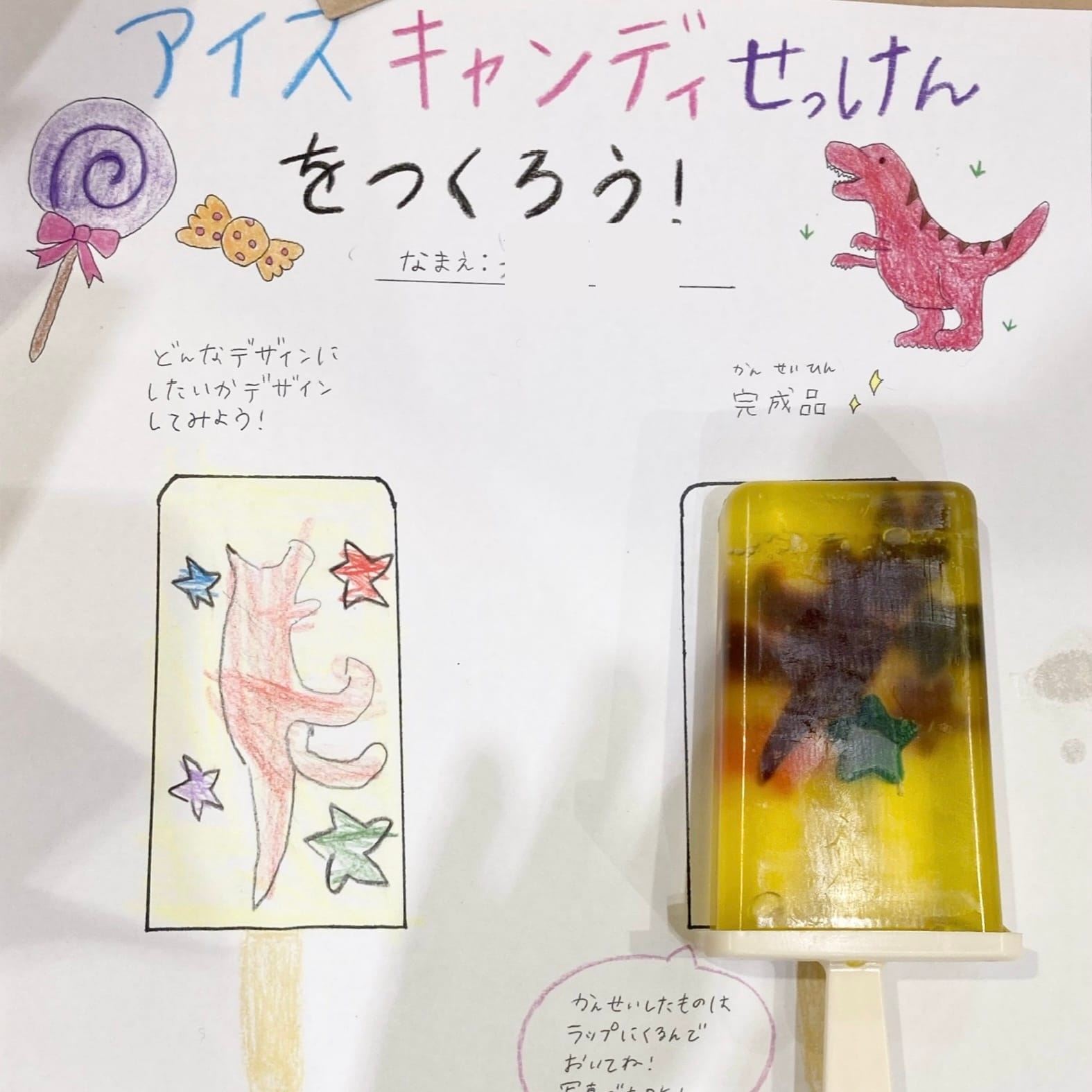 【ゆめタウン福山】自由研究WS03