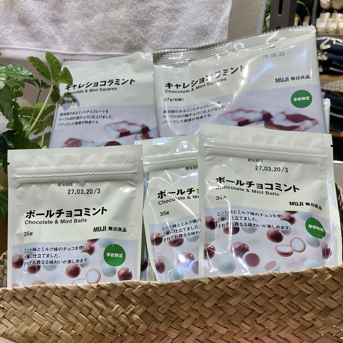 ミント77